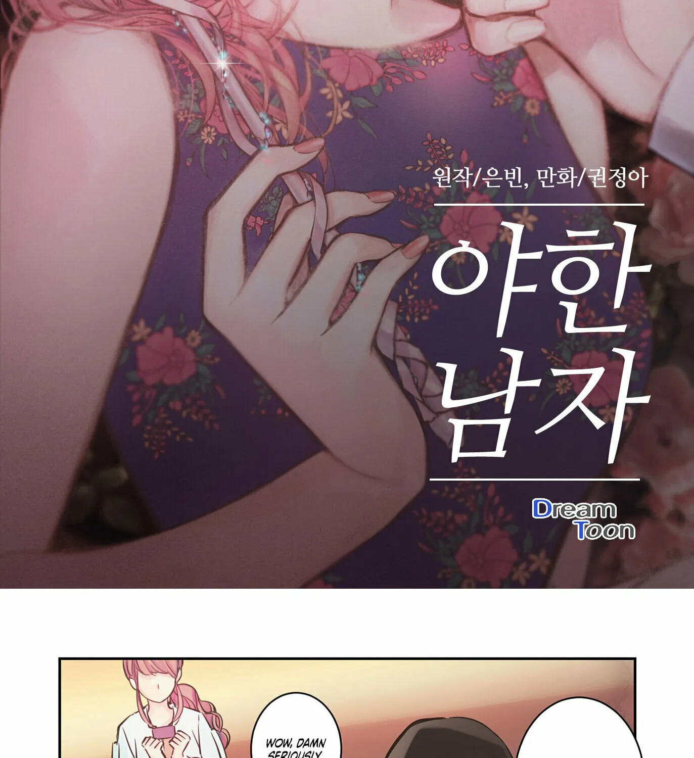 Read Racy Man chapter 10 image 1 on Lezhin