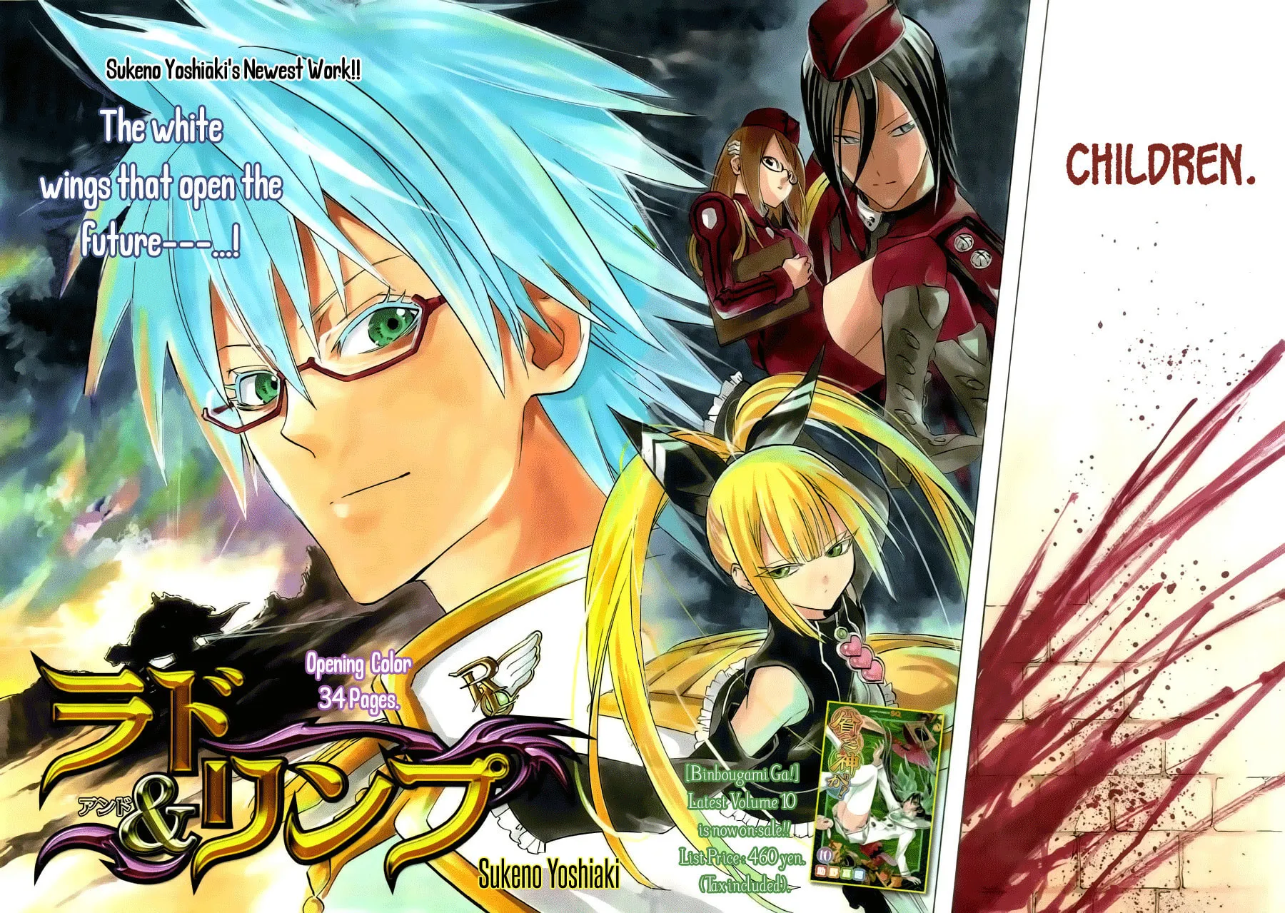 Read Rad & Rinpu chapter 0 image 1 on Lezhin