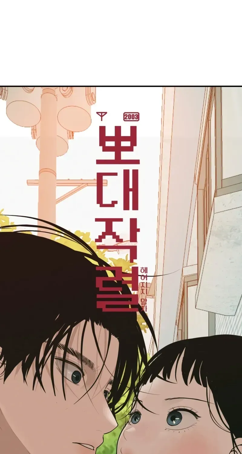 Read Radiant Rewind chapter 1.2 image 85 on Lezhin