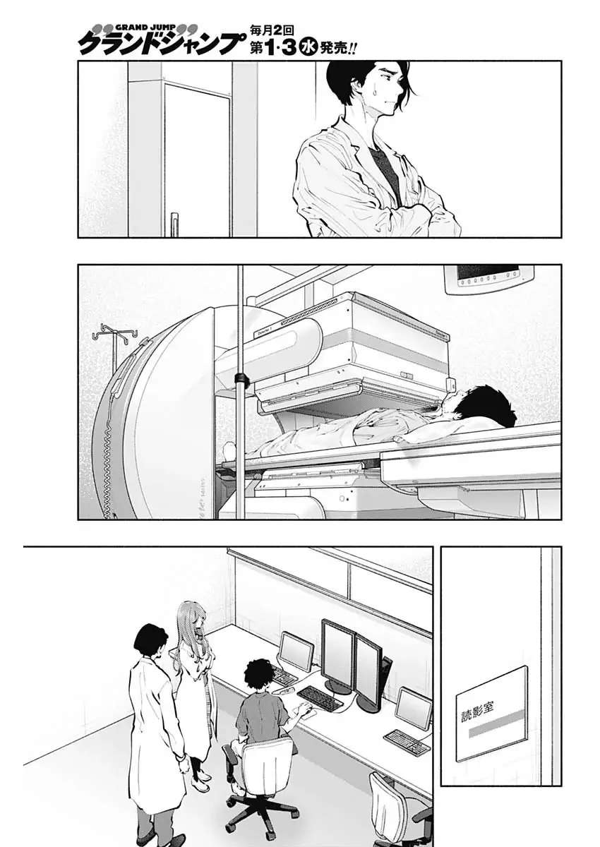 Read Radiation House chapter 79 image 24 on Lezhin