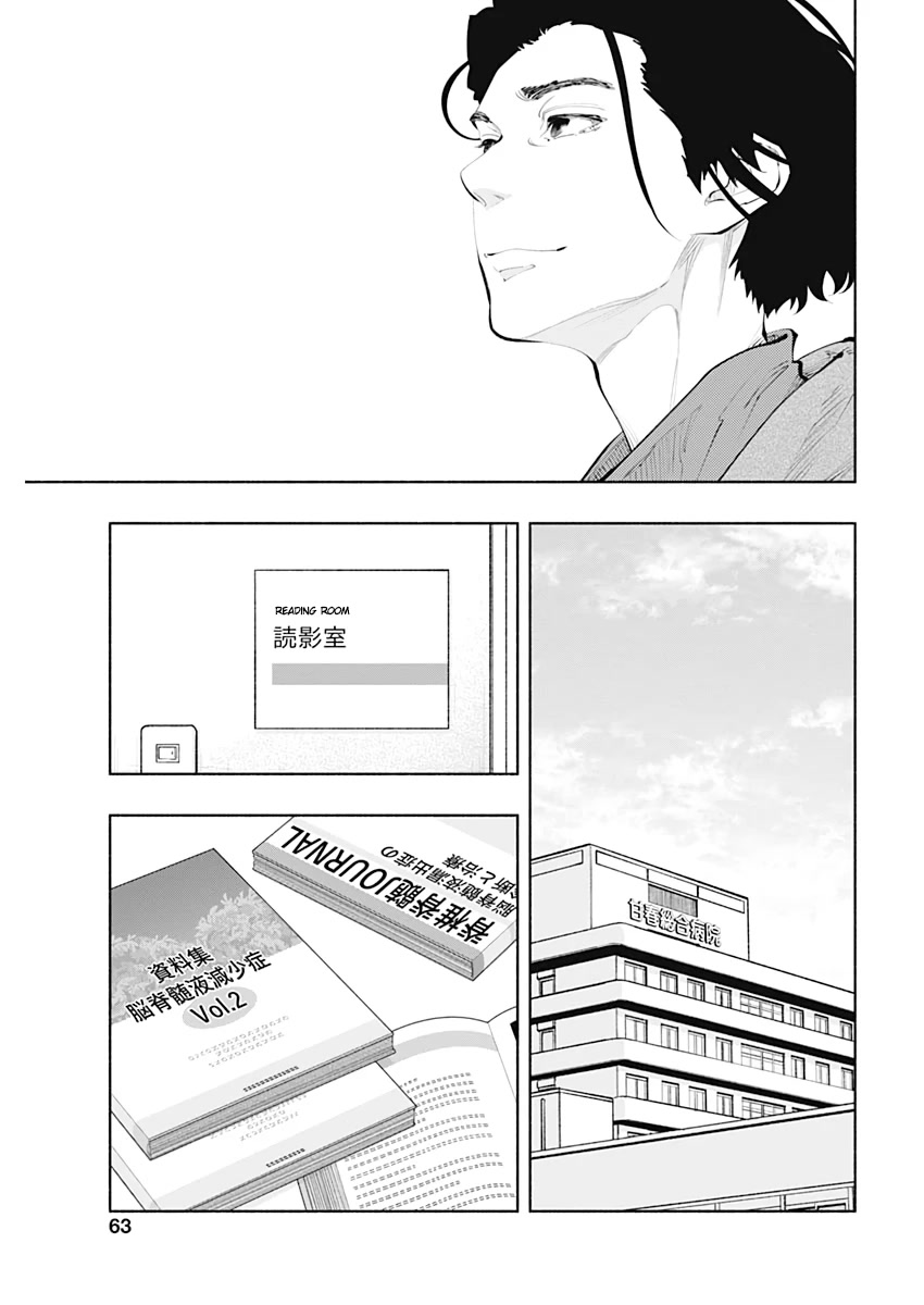 Read Radiation House chapter 80 image 17 on Lezhin