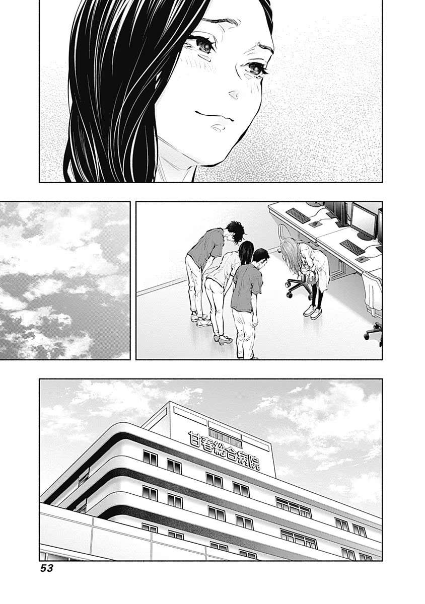 Read Radiation House chapter 91 image 14 on Lezhin