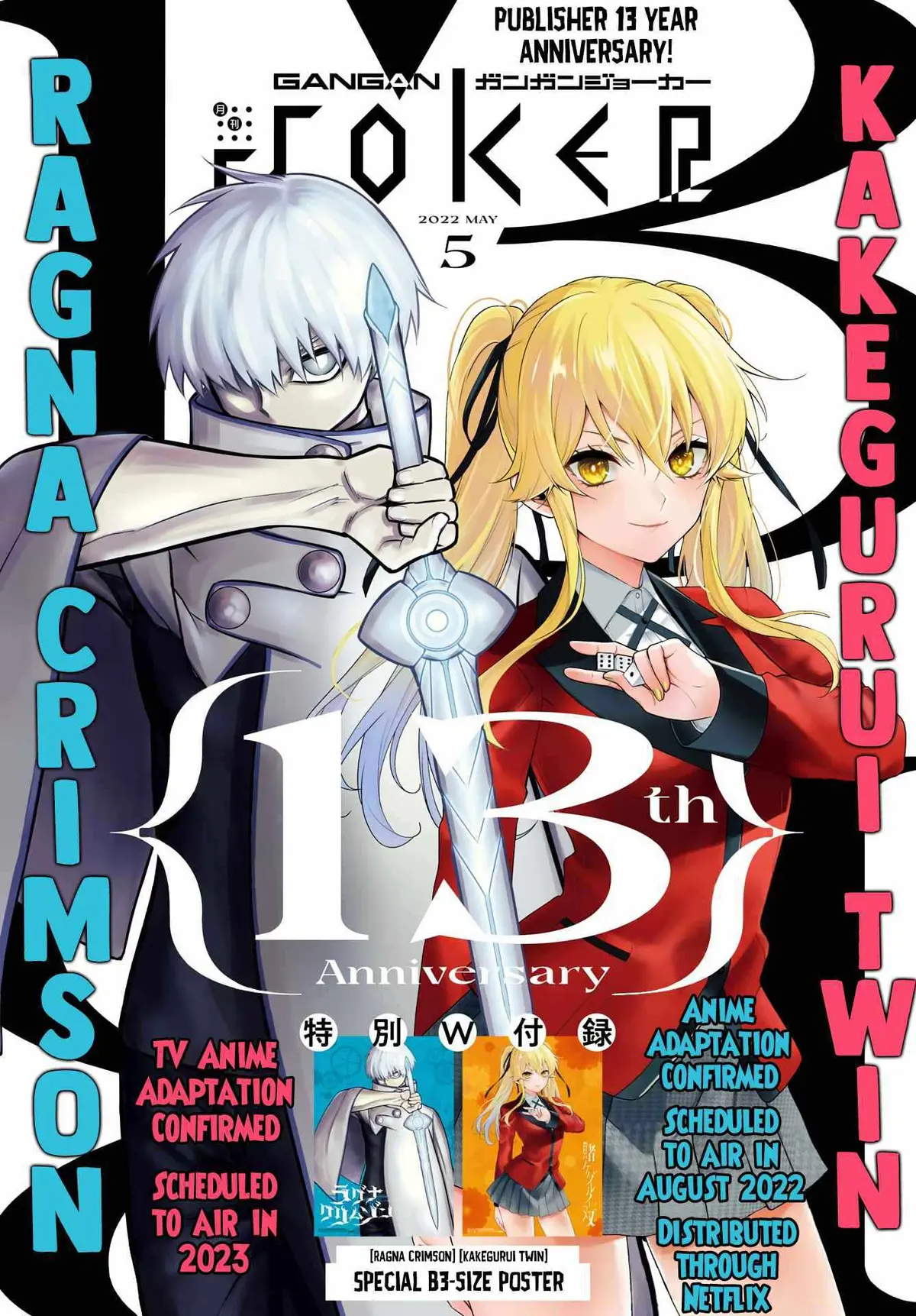 Read Ragna Crimson chapter 53.99 image 1 on Lezhin