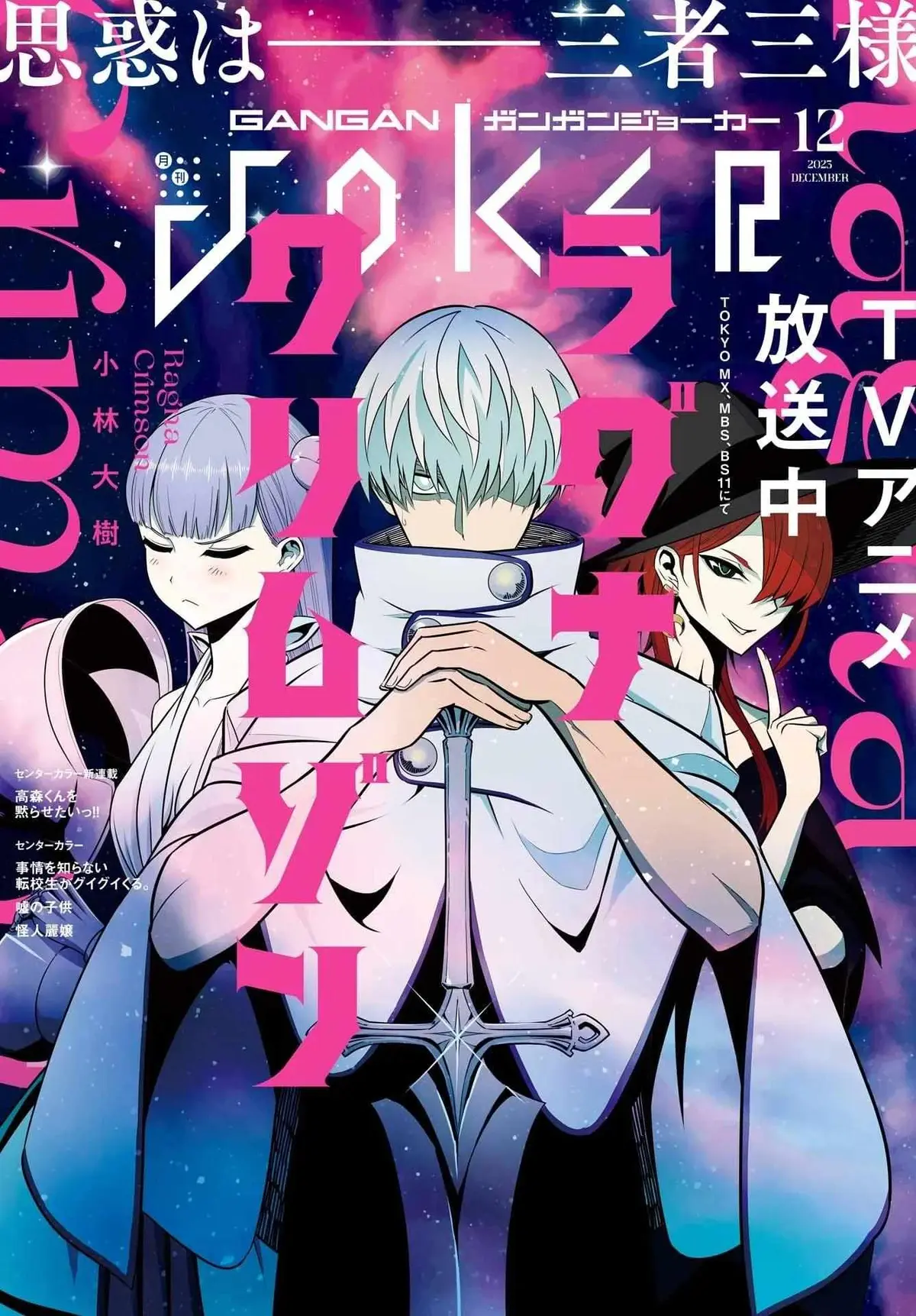 Read Ragna Crimson chapter 68.98 image 2 on Lezhin
