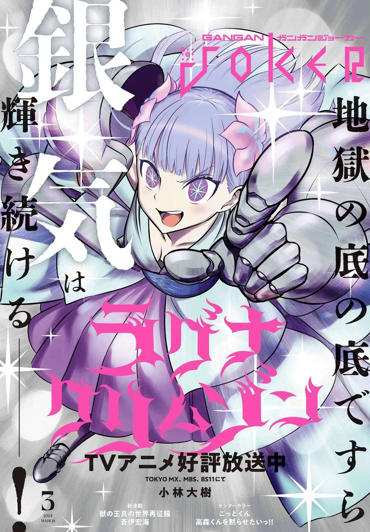 Read Ragna Crimson chapter 71.98 image 2 on Lezhin