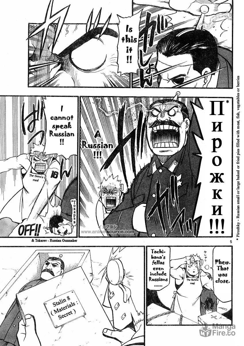Read Raiden-18 chapter 2 image 4 on Lezhin