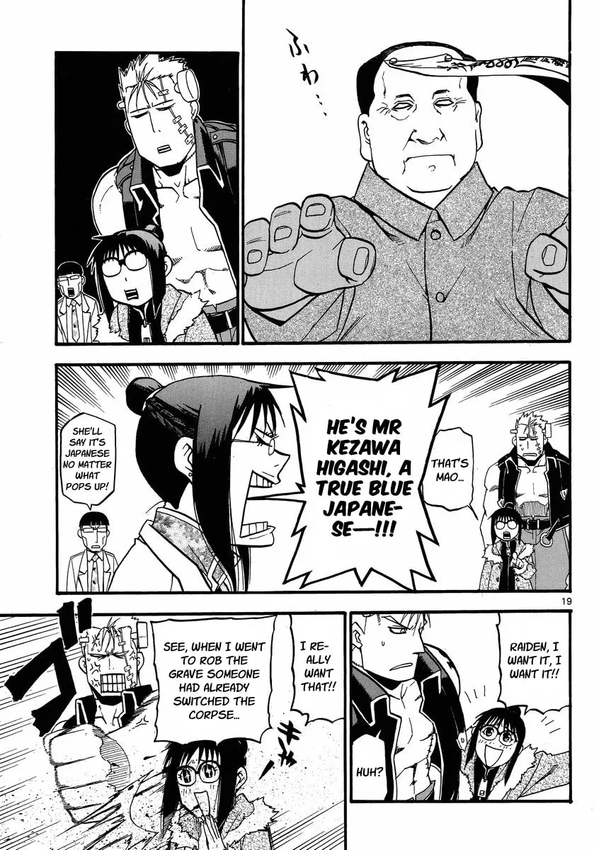 Read Raiden-18 chapter 3 image 18 on Lezhin