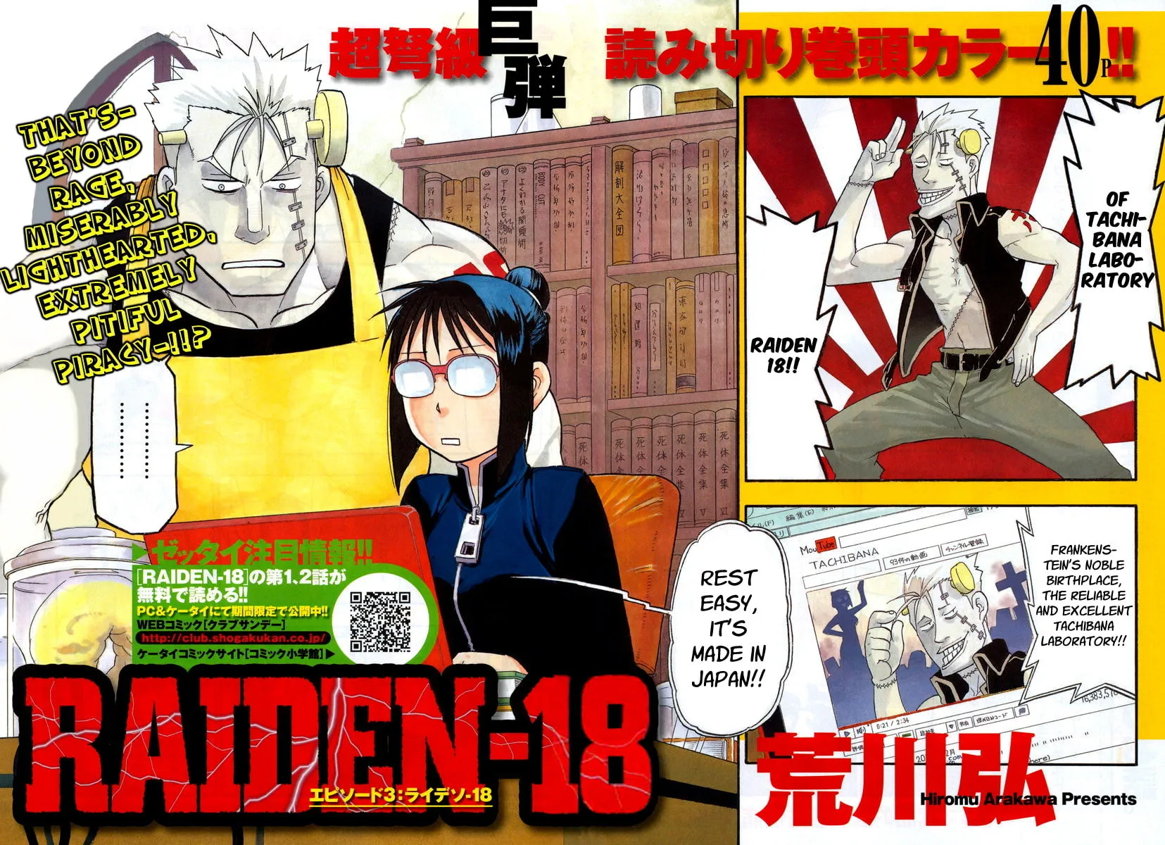 Read Raiden-18 chapter 3 image 2 on Lezhin