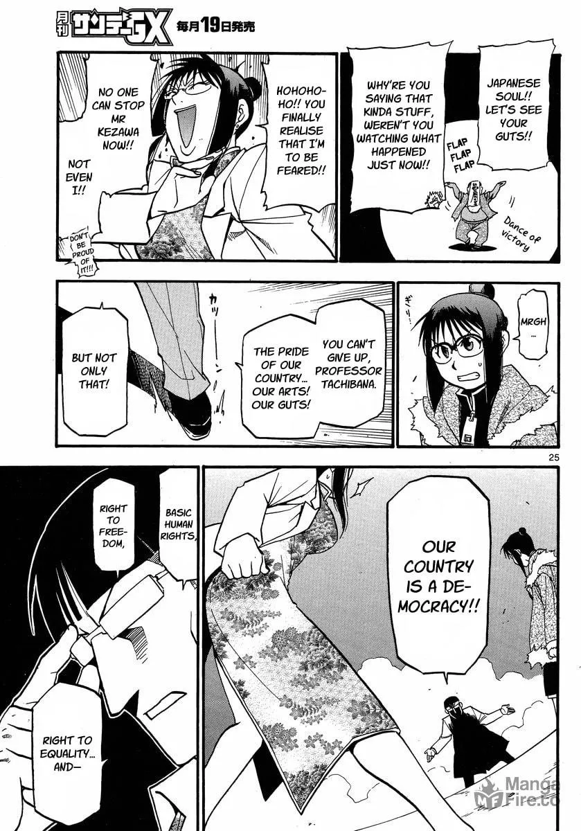 Read Raiden-18 chapter 3 image 24 on Lezhin