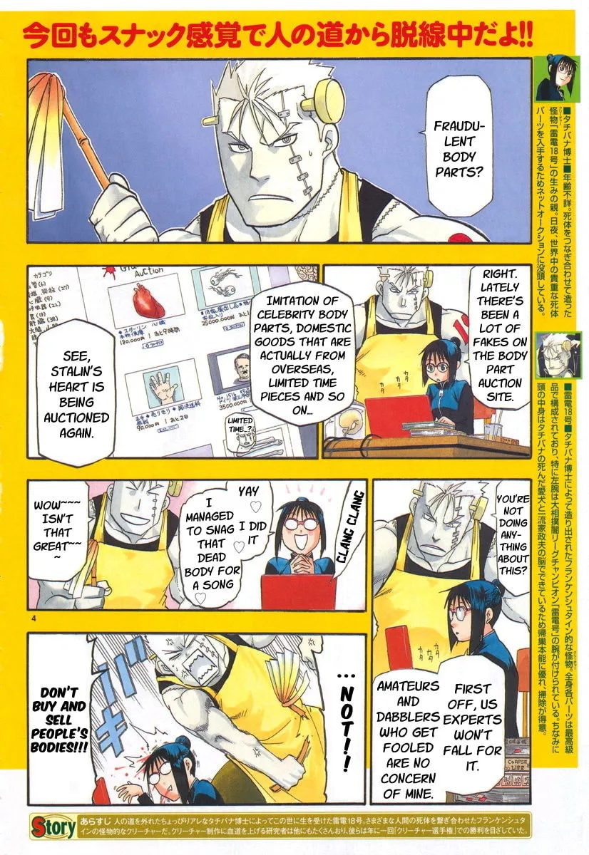 Read Raiden-18 chapter 3 image 3 on Lezhin