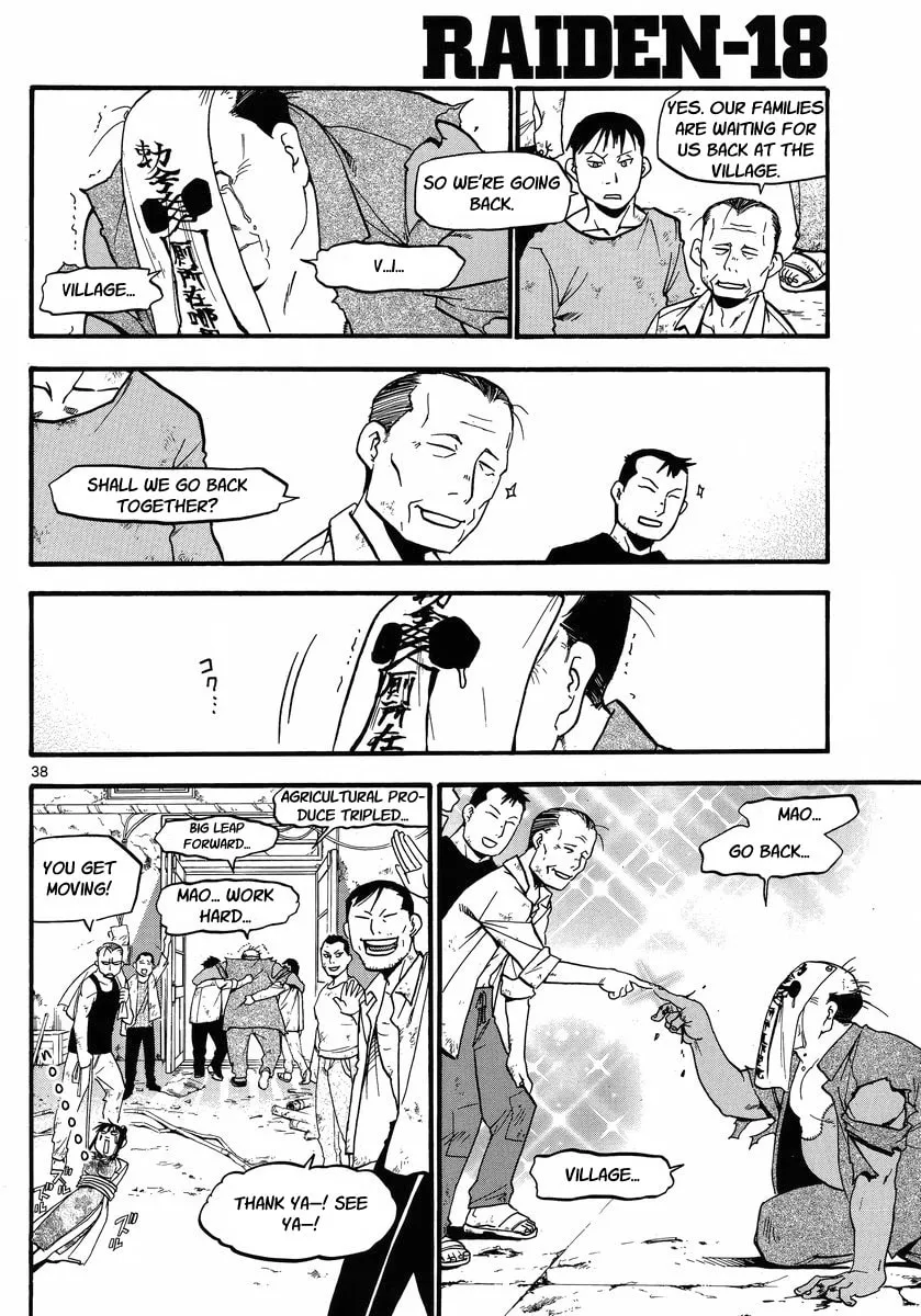Read Raiden-18 chapter 3 image 36 on Lezhin