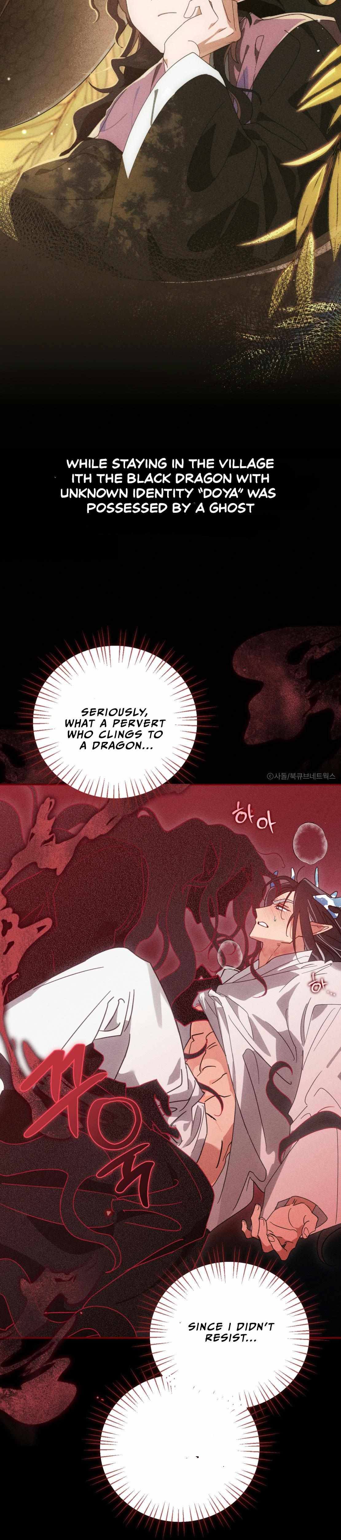 Read Rain That Swallowed the Ground chapter 0 image 1 on Lezhin