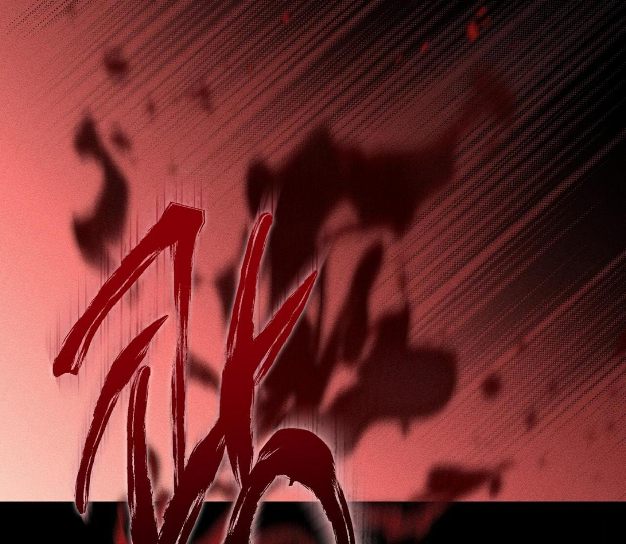 Read Rain That Swallowed the Ground chapter 1 image 204 on Lezhin