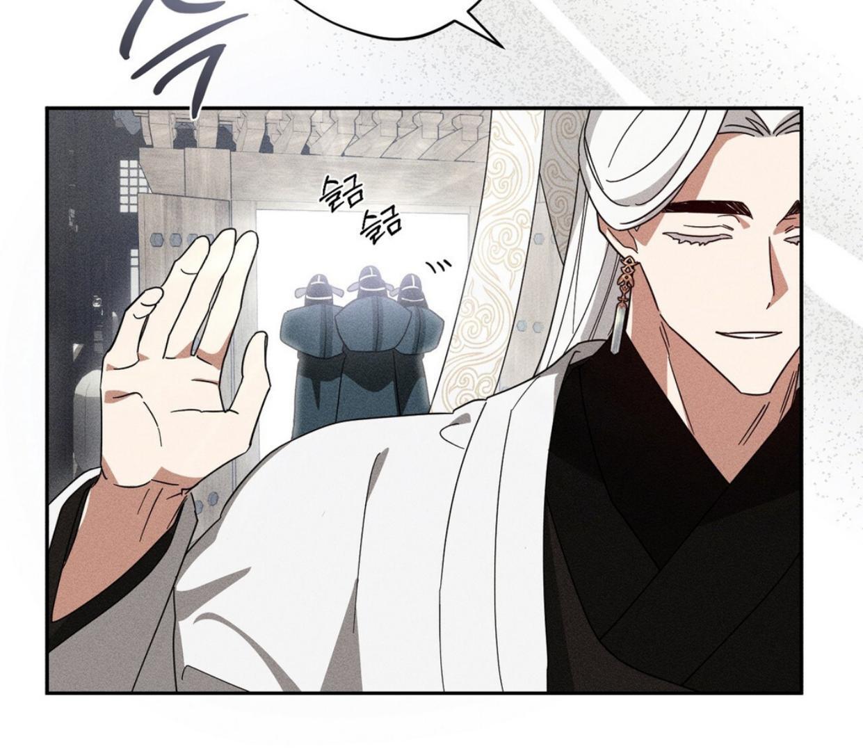 Read Rain That Swallowed the Ground chapter 1 image 54 on Lezhin