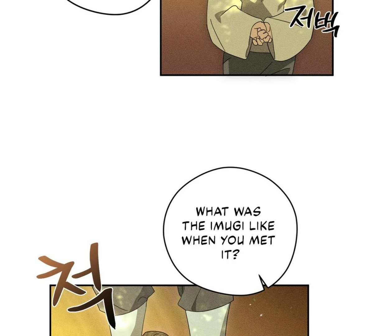 Read Rain That Swallowed the Ground chapter 1 image 97 on Lezhin
