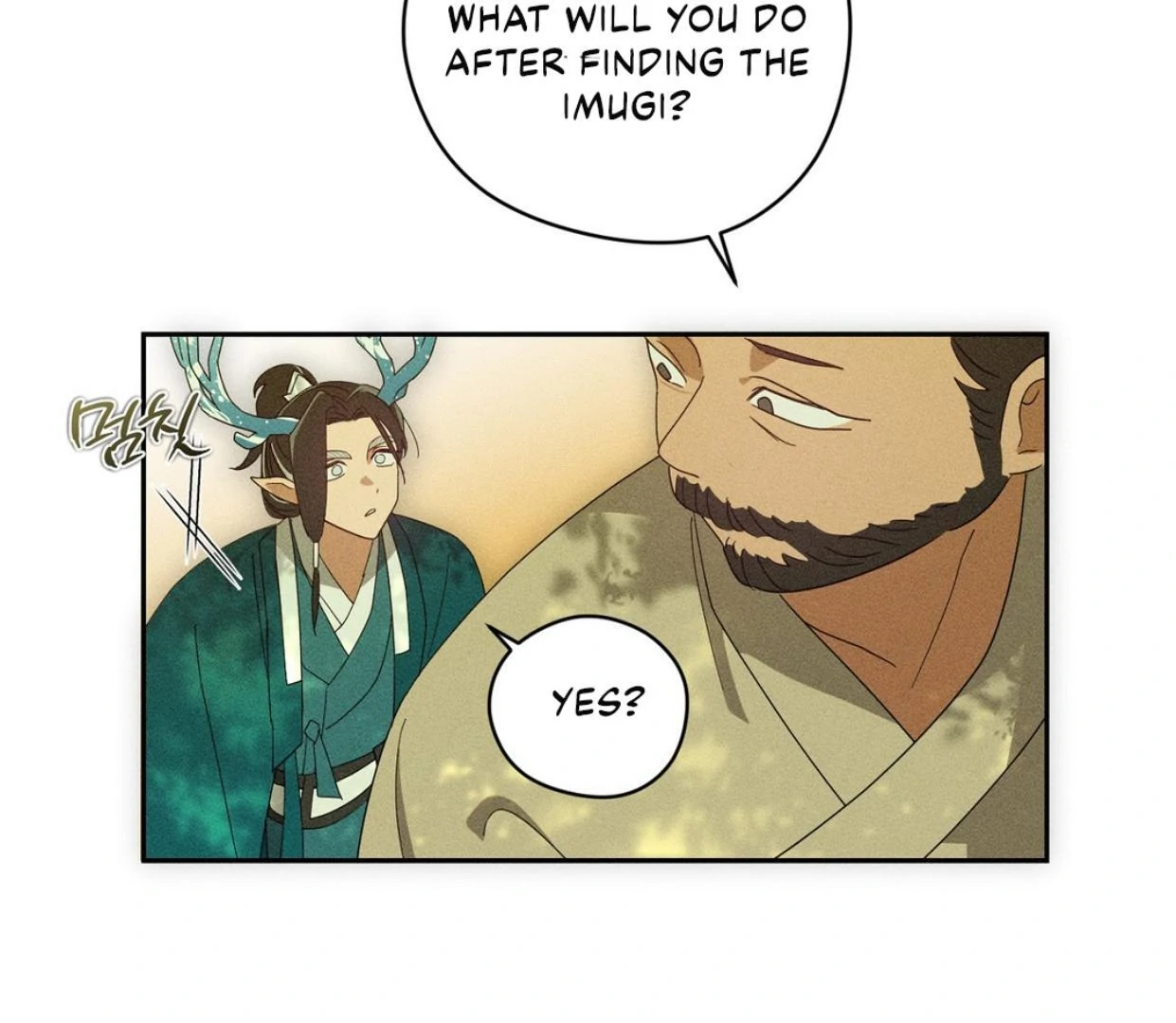 Read Rain That Swallowed the Ground chapter 1 image 99 on Lezhin