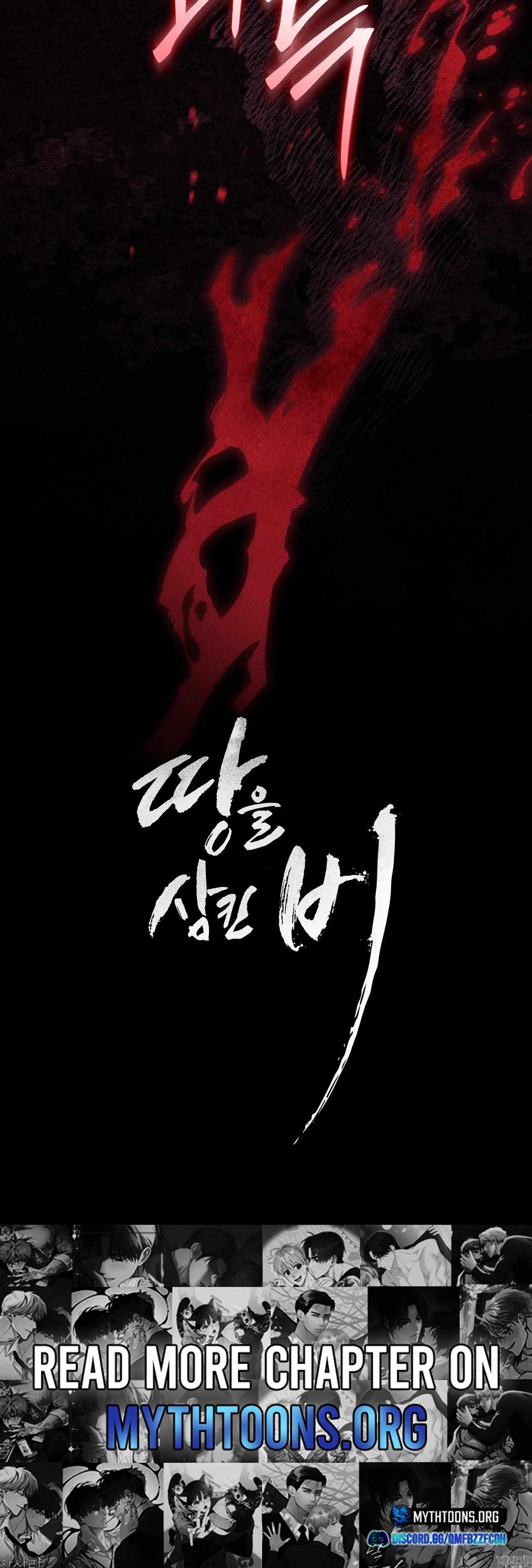 Read Rain That Swallowed the Ground chapter 10 image 14 on Lezhin