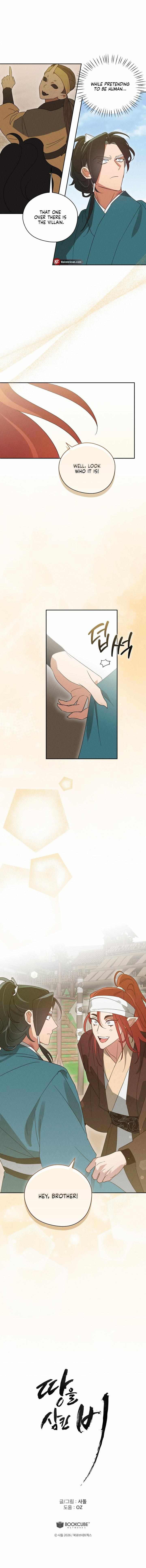 Read Rain That Swallowed the Ground chapter 12 image 12 on Lezhin