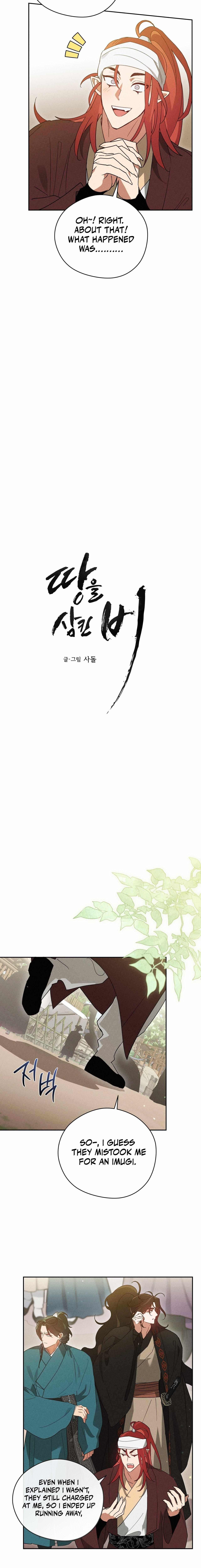 Read Rain That Swallowed the Ground chapter 13 image 2 on Lezhin