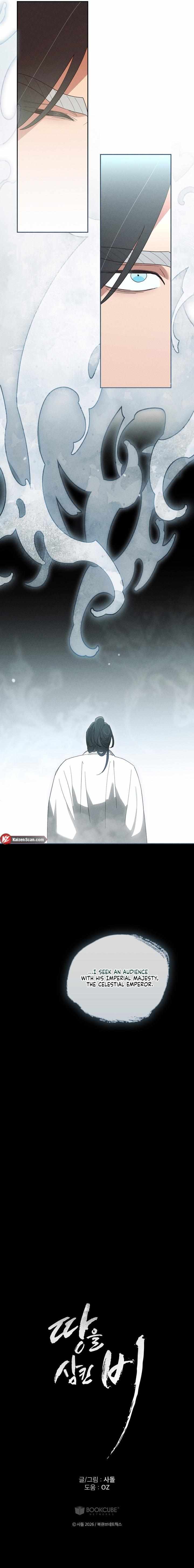 Read Rain That Swallowed the Ground chapter 16 image 11 on Lezhin