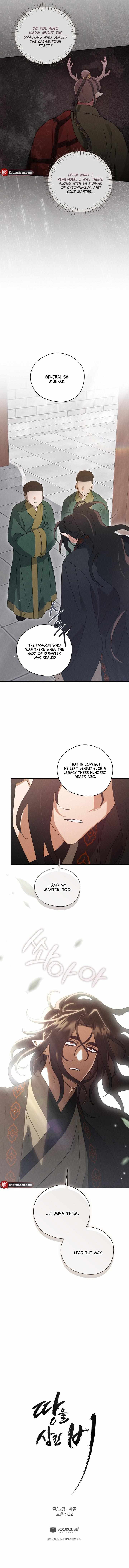 Read Rain That Swallowed the Ground chapter 17 image 10 on Lezhin