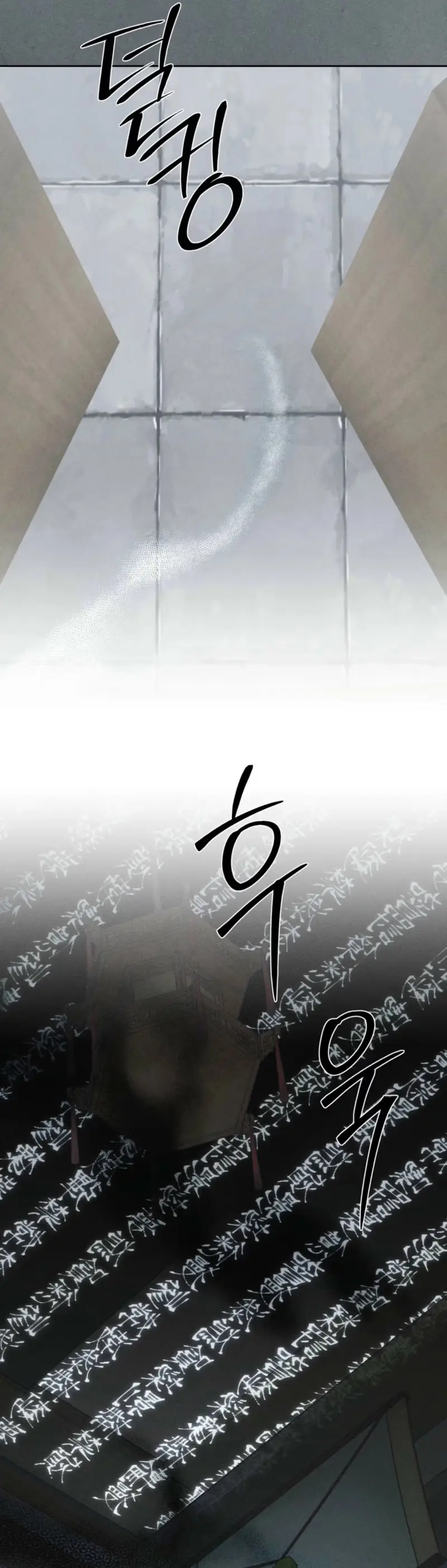 Read Rain That Swallowed the Ground chapter 20 image 1 on Lezhin