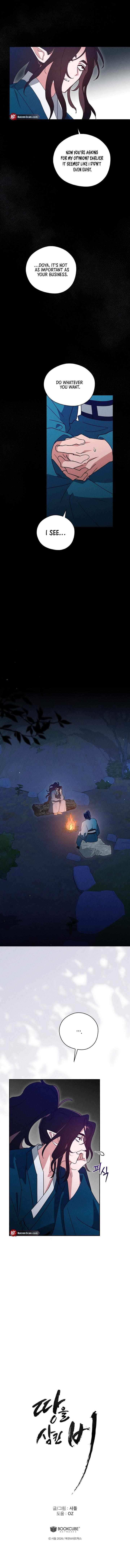 Read Rain That Swallowed the Ground chapter 4 image 12 on Lezhin