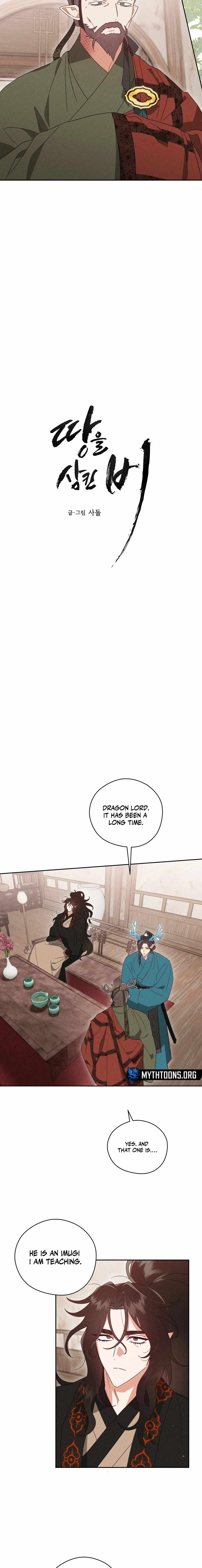 Read Rain That Swallowed the Ground chapter 9 image 4 on Lezhin