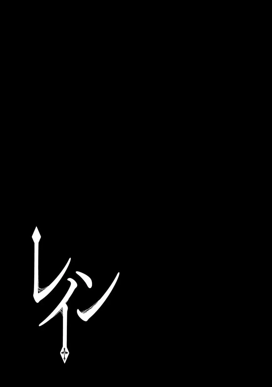 Read -Rain- chapter 97 image 22 on Lezhin