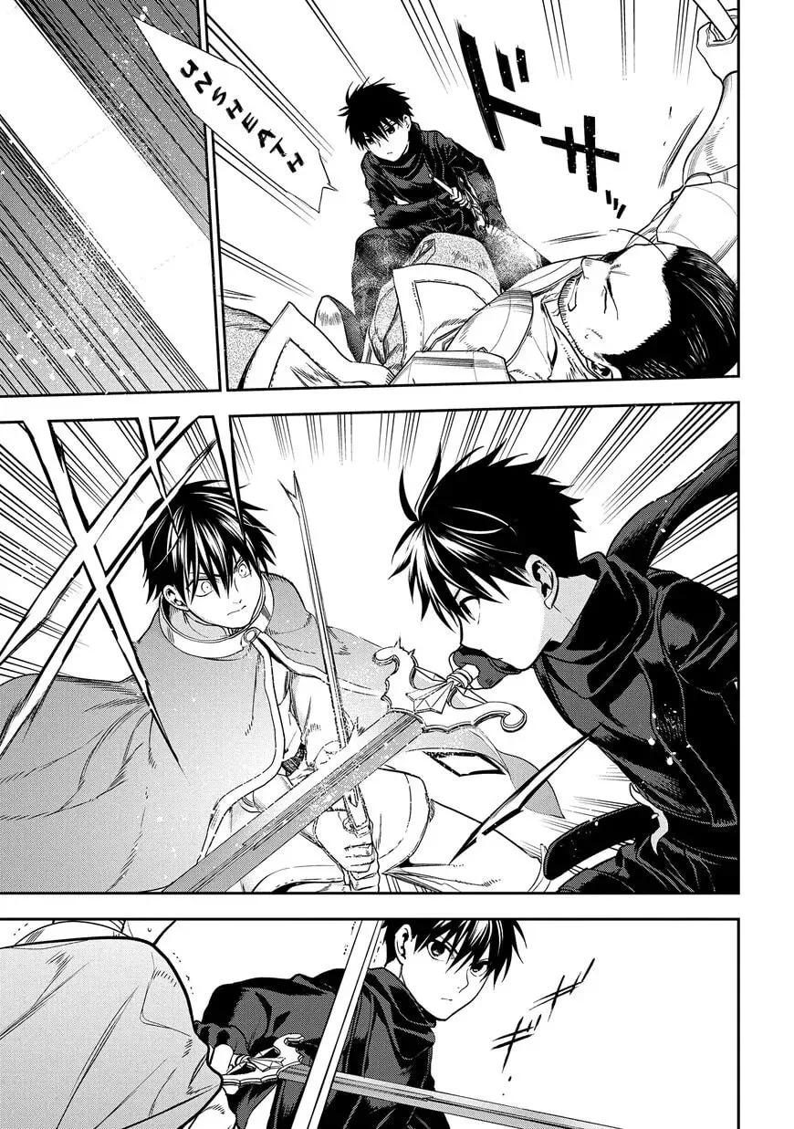 Read -Rain- chapter 97 image 7 on Lezhin