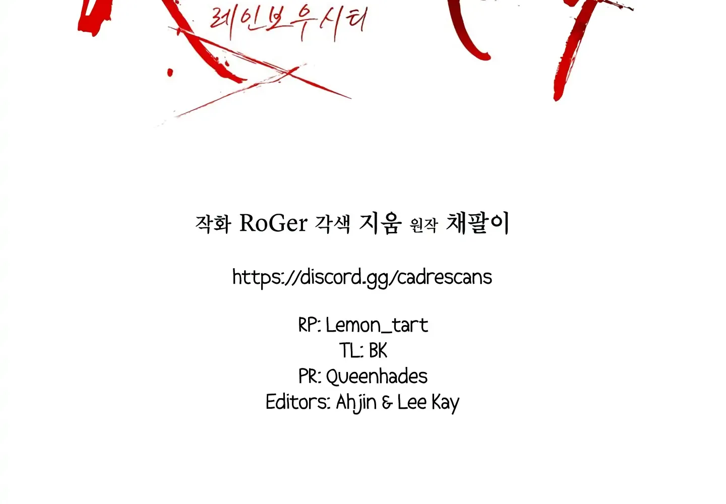 Read Rainbow City chapter 0 image 28 on Lezhin