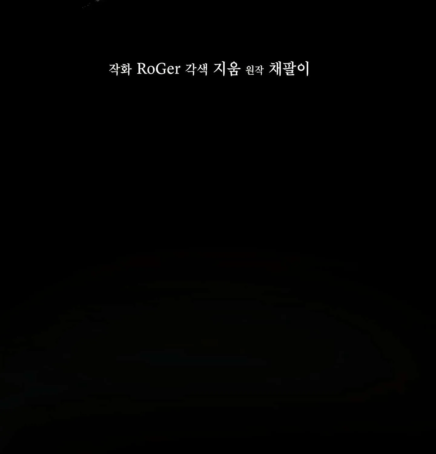 Read Rainbow City chapter 10 image 67 on Lezhin