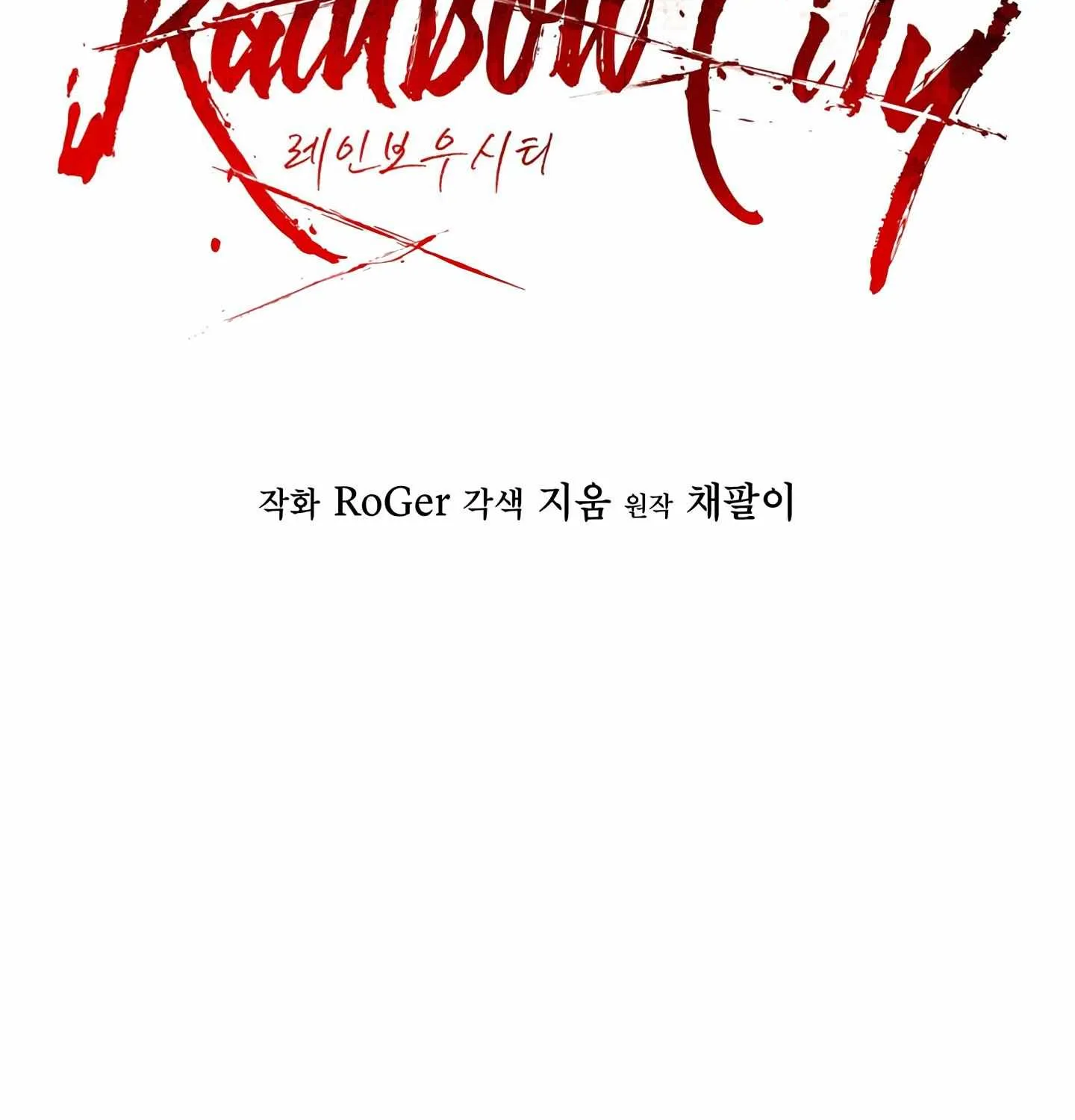 Read Rainbow City chapter 13 image 61 on Lezhin