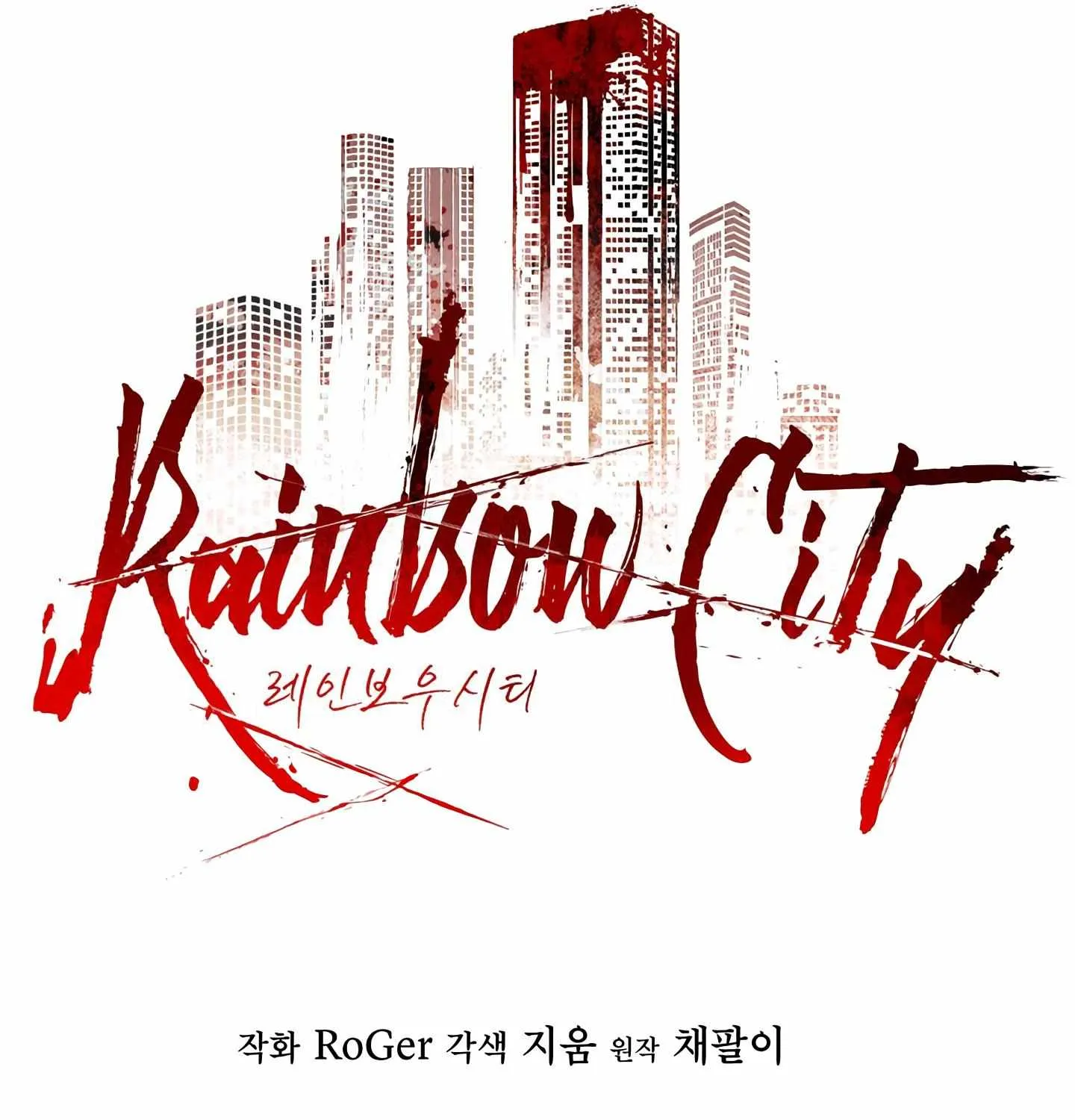 Read Rainbow City chapter 16 image 43 on Lezhin