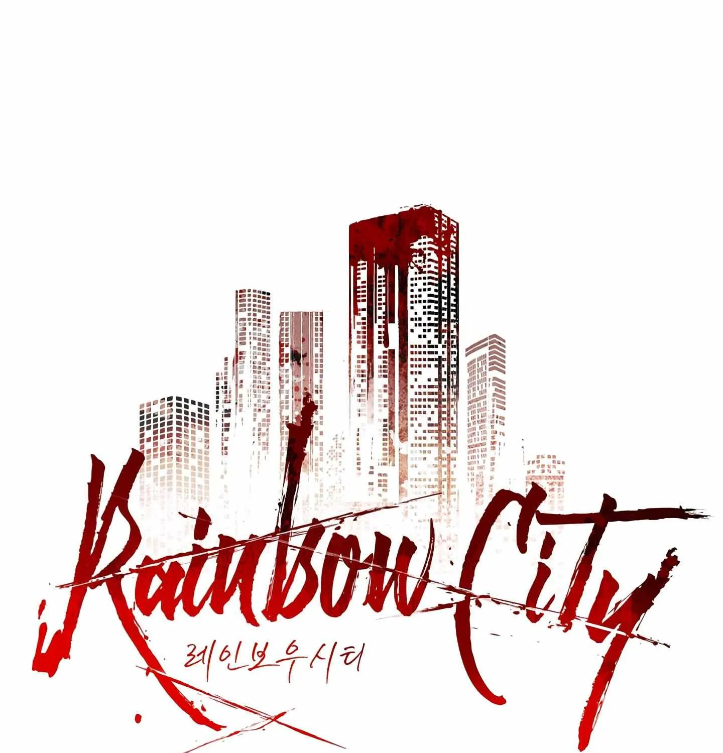 Read Rainbow City chapter 19 image 123 on Lezhin