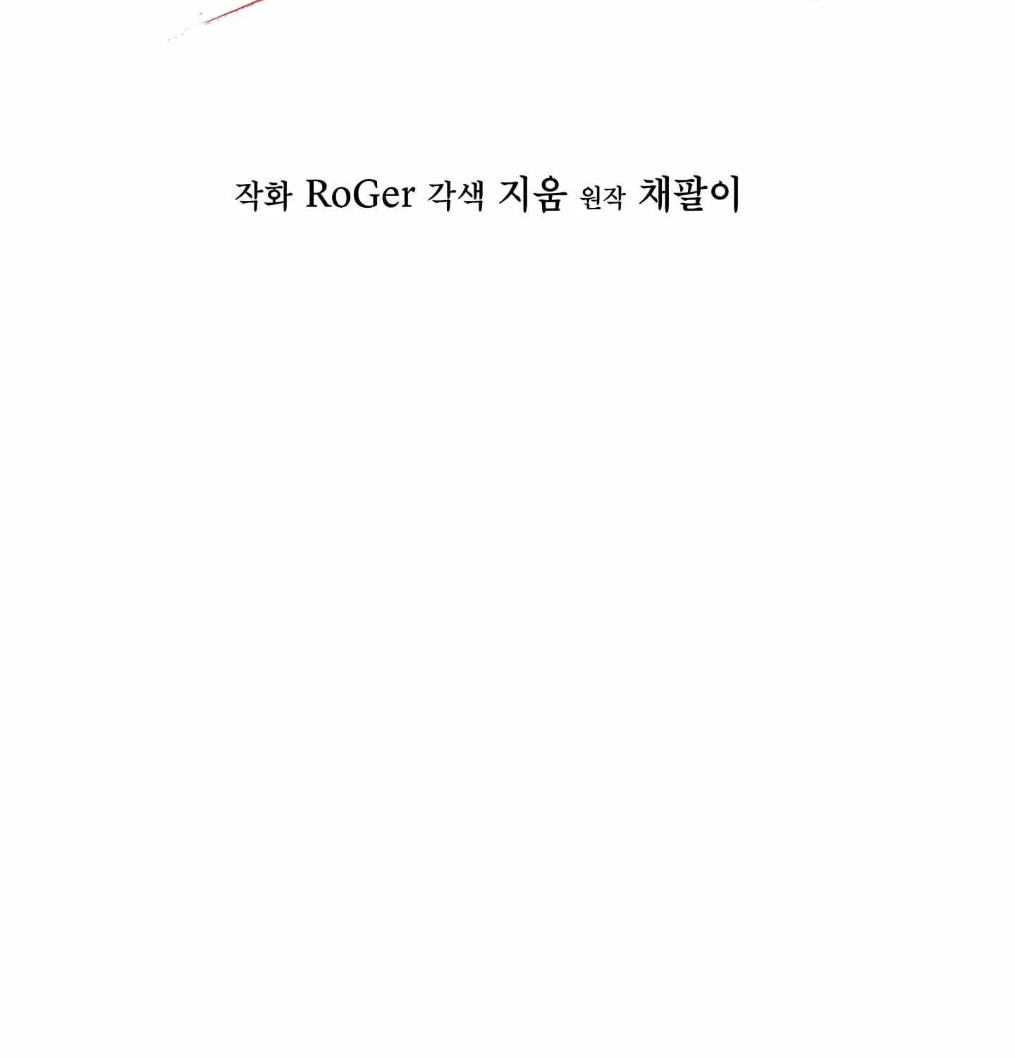 Read Rainbow City chapter 19 image 124 on Lezhin