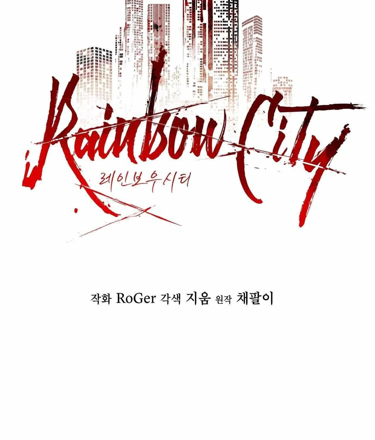 Read Rainbow City chapter 20 image 28 on Lezhin