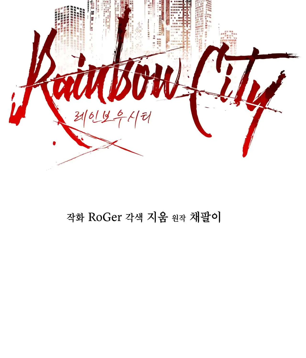 Read Rainbow City chapter 3 image 59 on Lezhin