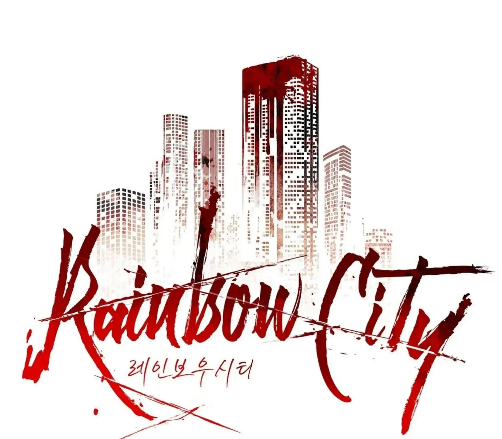 Read Rainbow City chapter 34 image 1 on Lezhin