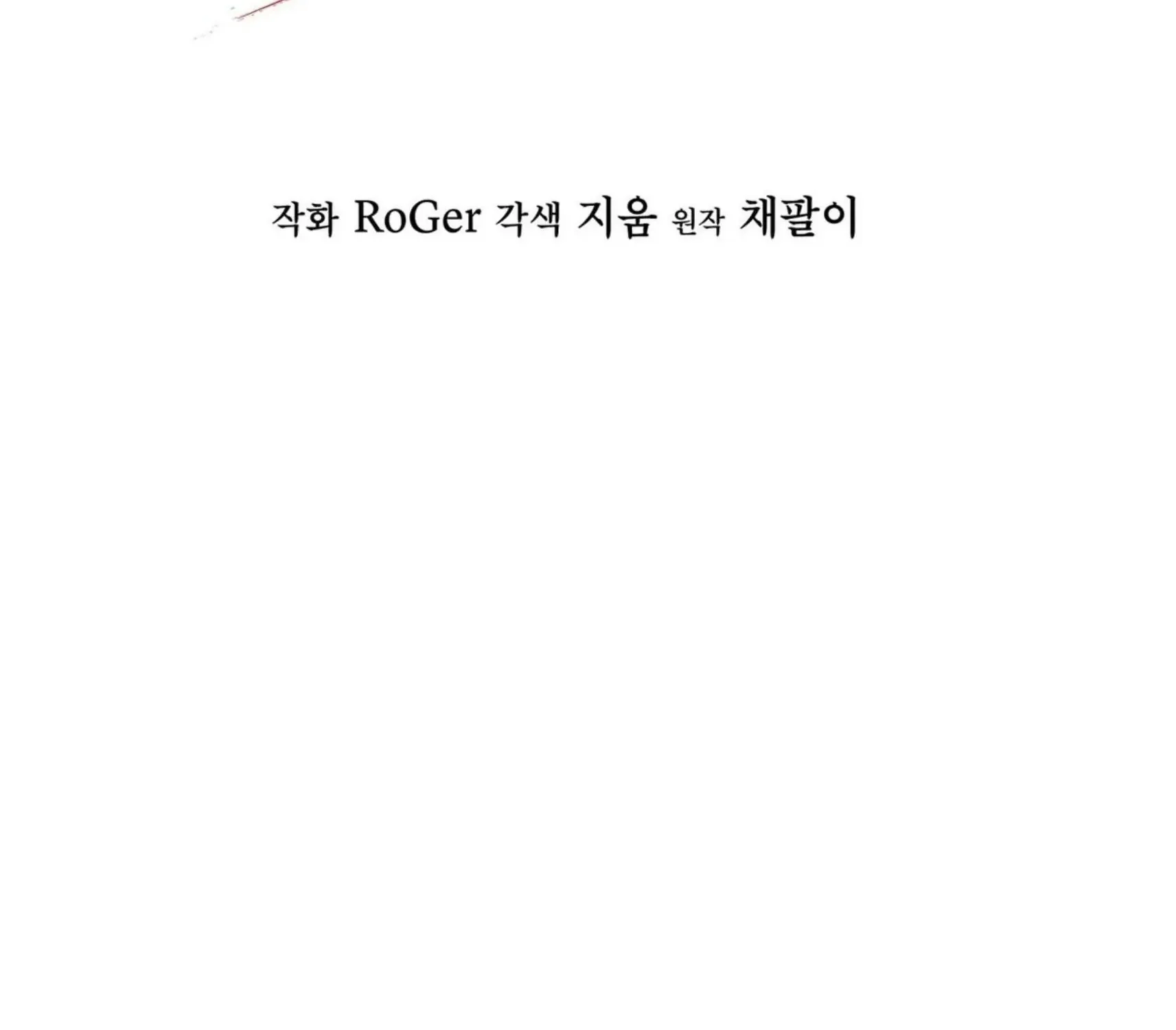 Read Rainbow City chapter 34 image 2 on Lezhin
