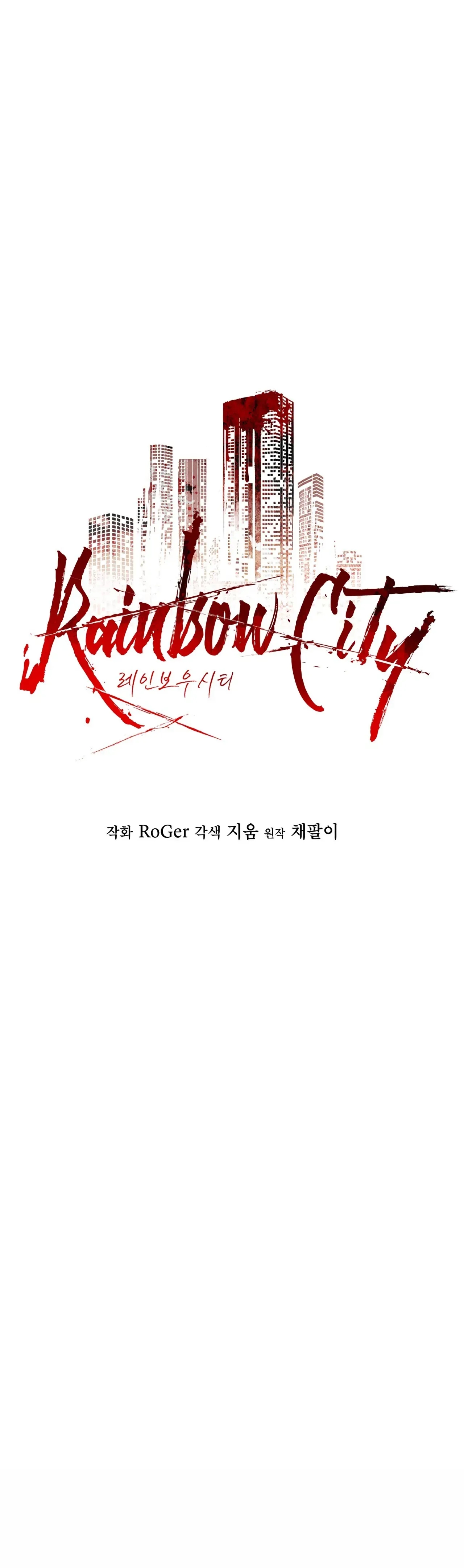 Read Rainbow City chapter 35.1 image 14 on Lezhin