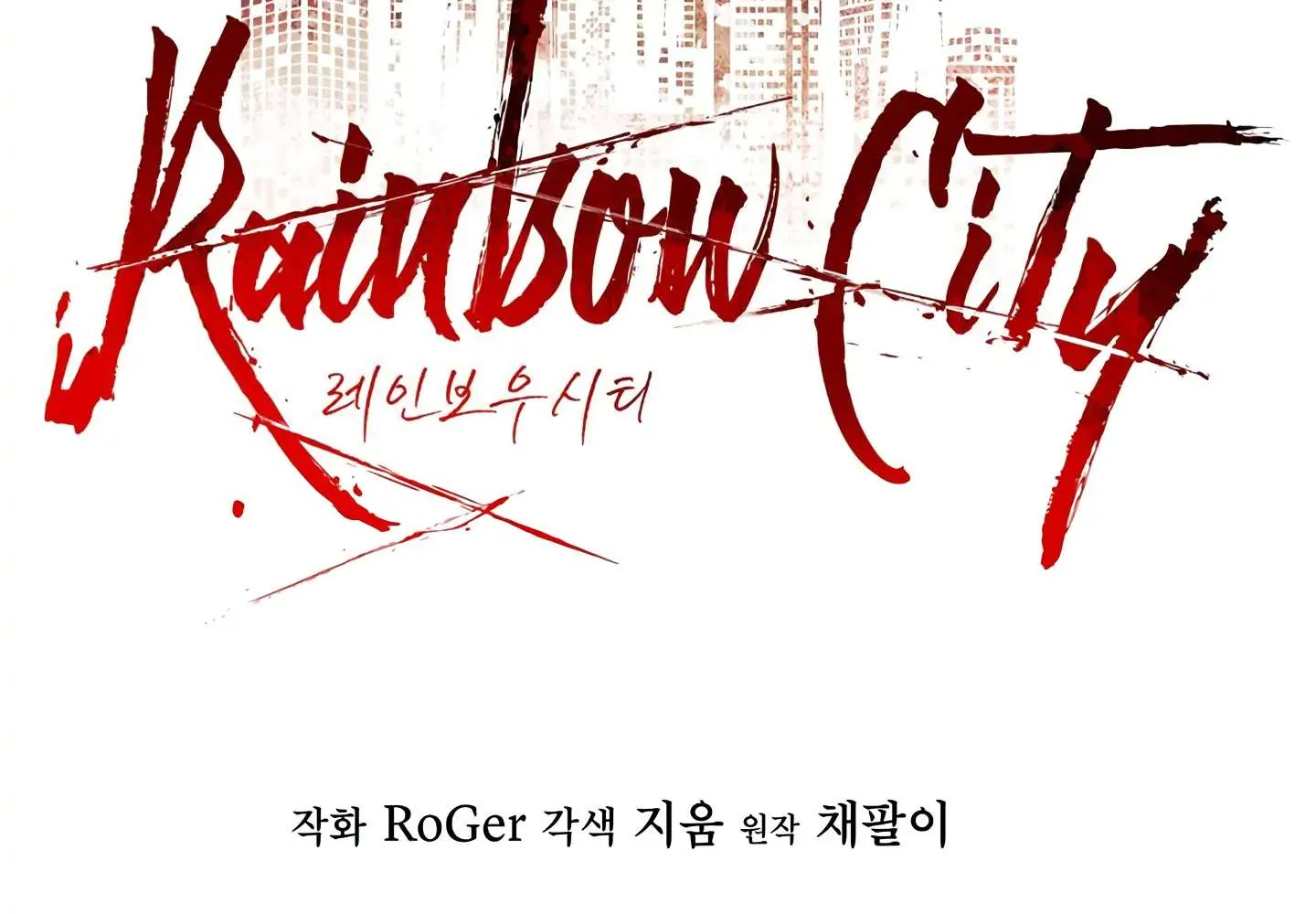 Read Rainbow City chapter 4 image 42 on Lezhin