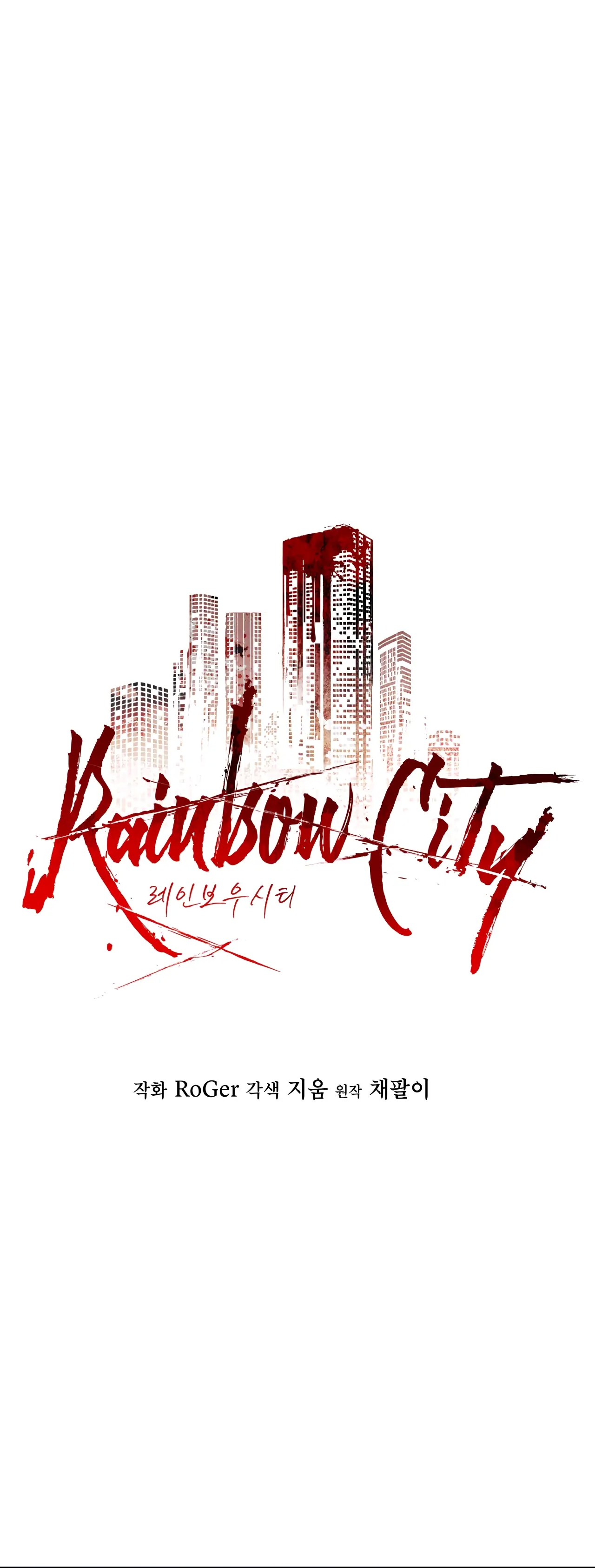 Read Rainbow City chapter 5.1 image 1 on Lezhin