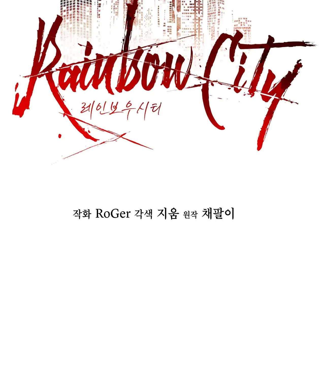 Read Rainbow City chapter 5 image 2 on Lezhin