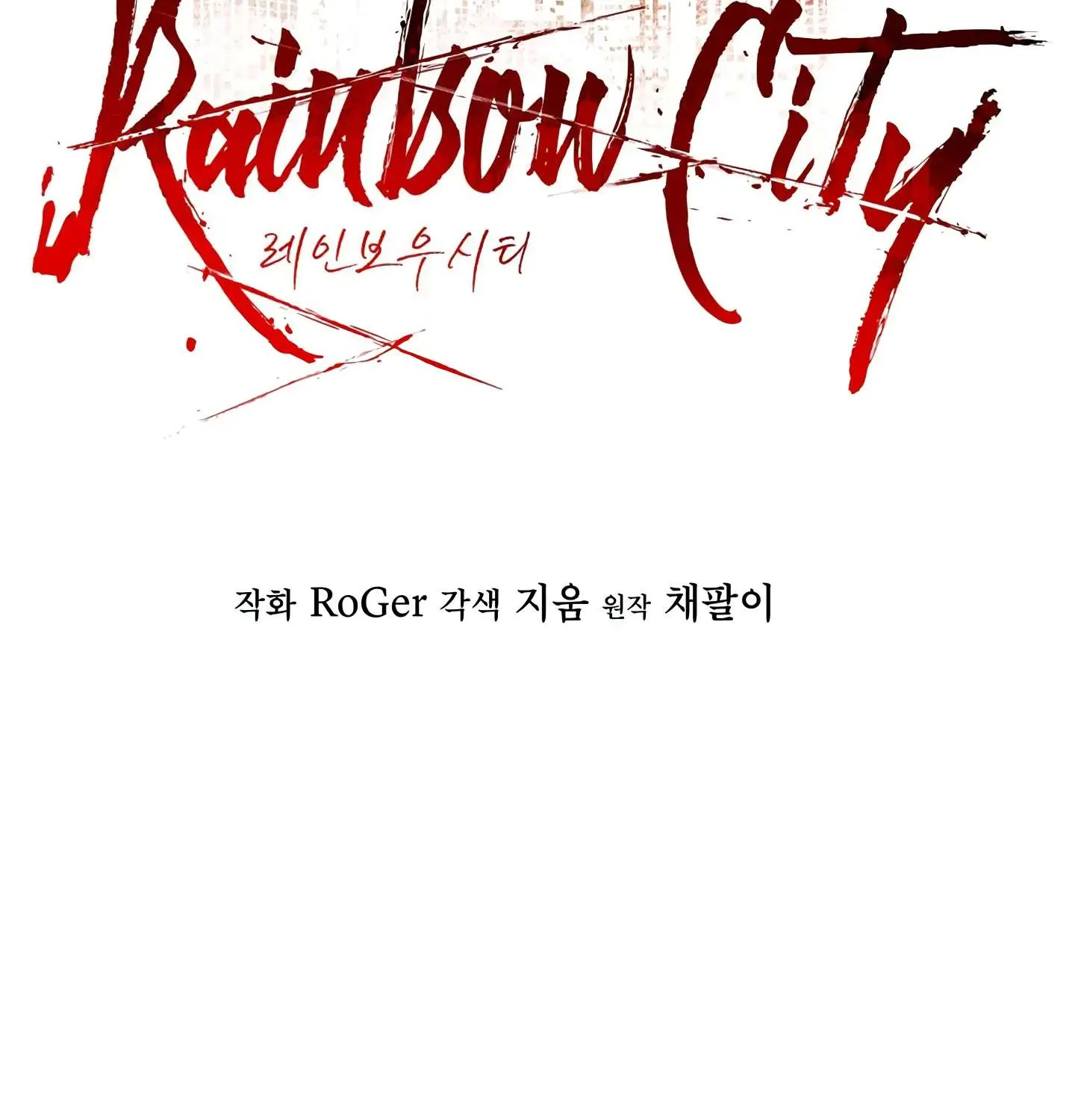 Read Rainbow City chapter 6 image 52 on Lezhin