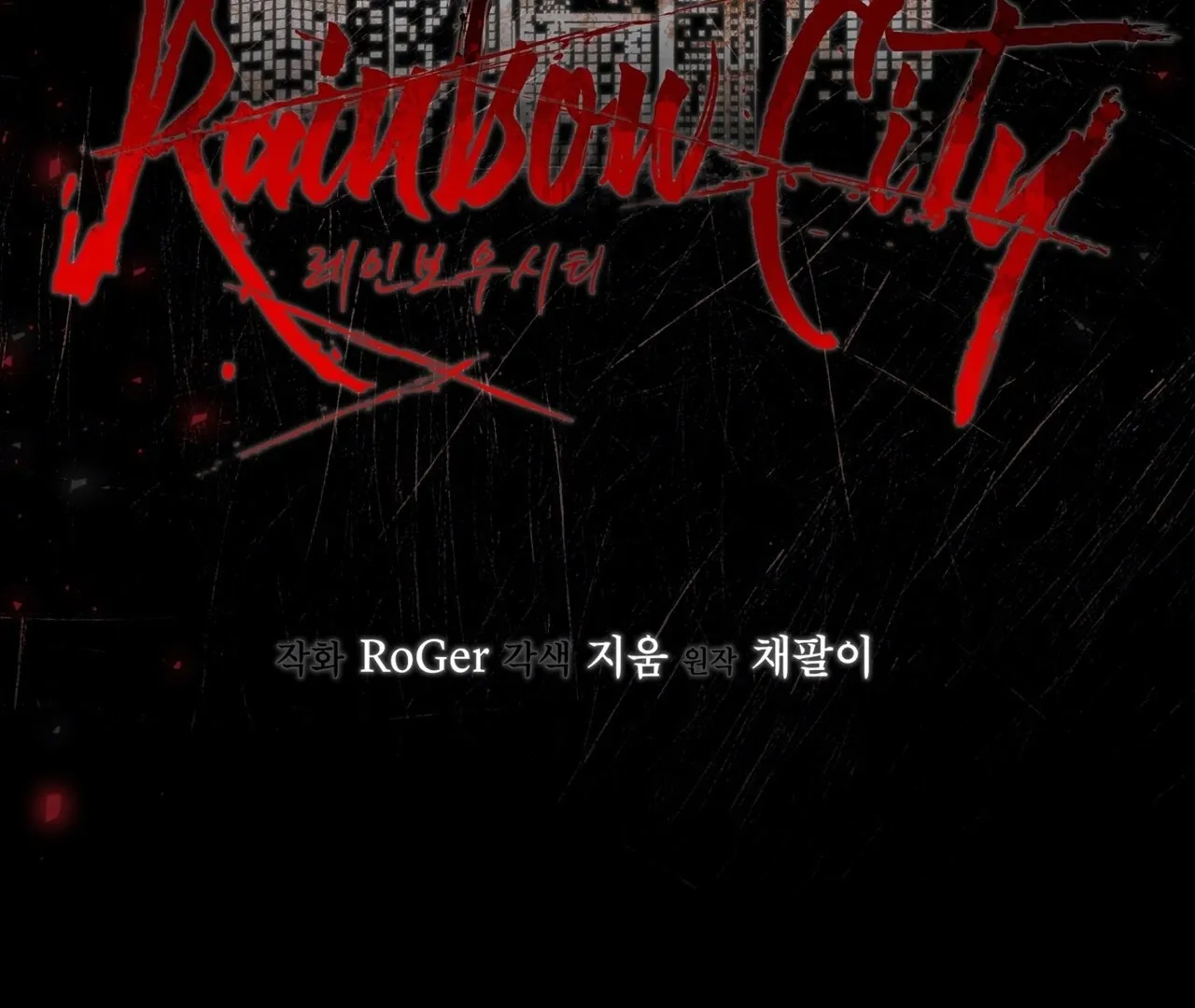 Read Rainbow City chapter 68 image 47 on Lezhin