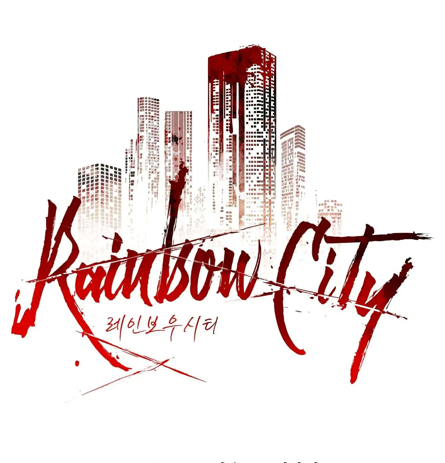 Read Rainbow City chapter 7 image 12 on Lezhin