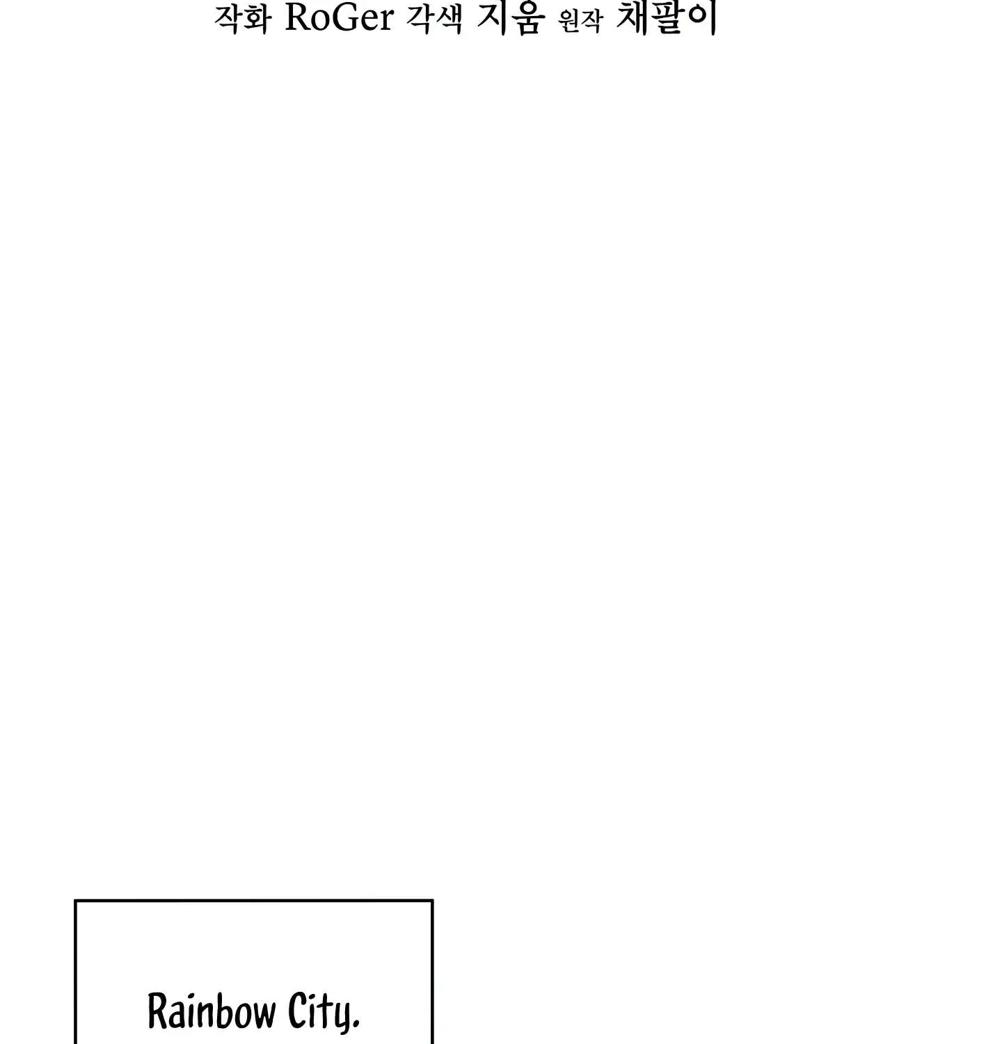 Read Rainbow City chapter 7 image 13 on Lezhin