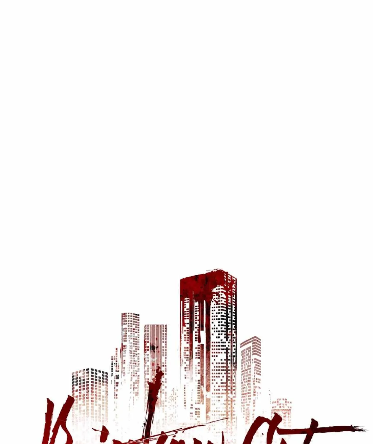 Read Rainbow City chapter 71 image 2 on Lezhin