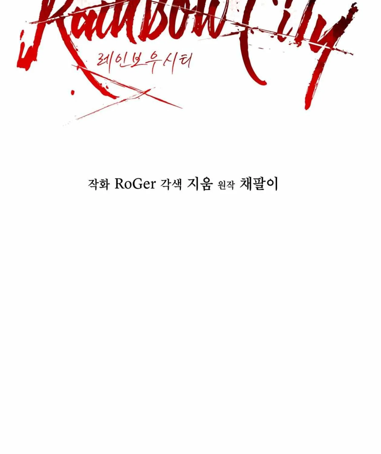 Read Rainbow City chapter 71 image 3 on Lezhin